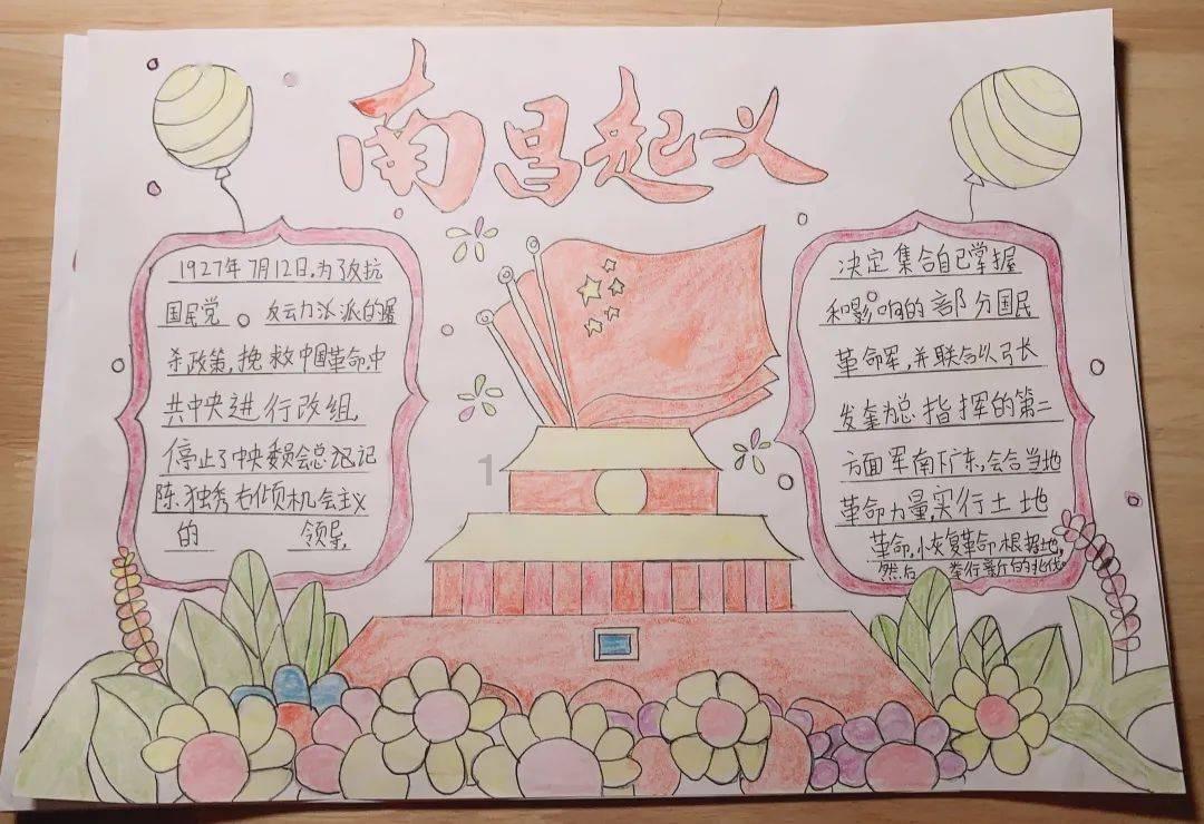 美妙夏季拼图
